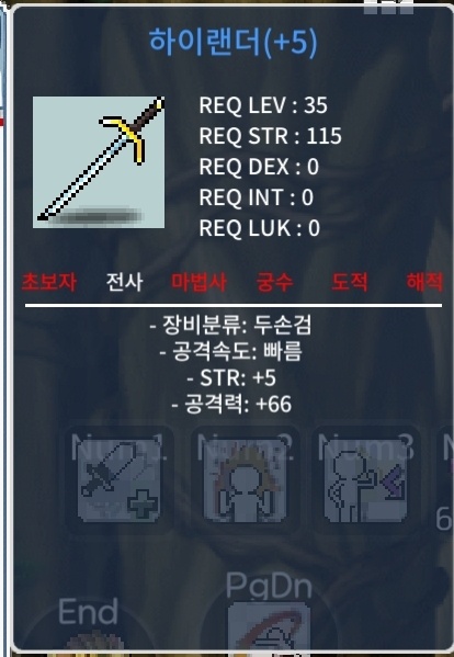 공5작 하이랜더 싸게 팝니다 / 2200000