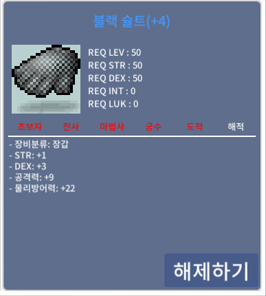 50제 장갑 블랙슐트 합4 공9 / 1500 / 1500 / https://open.kakao.com/o/sJGsifXf