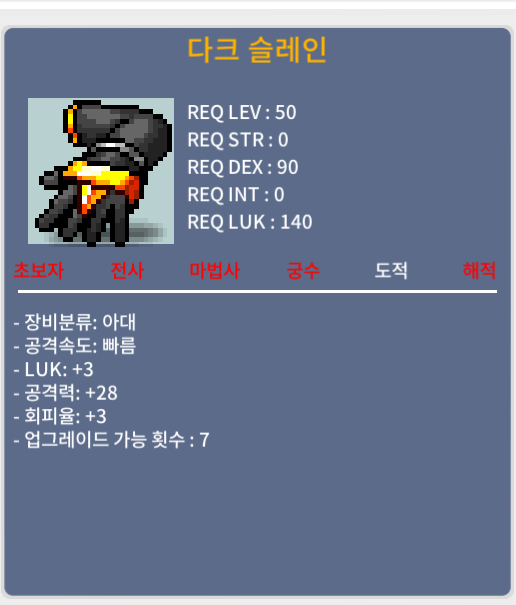 2상옵 노작 다크슬레인 / 60만 / 럭3 공28 회3 / https://open.kakao.com/o/sXZqNTRd