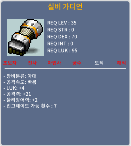 35제 아대 실버 가디언 공21 럭4 팝니다~ 80만 / 80만 / 공21 럭4 상옵 35제 아대 실버 가디언 / https://open.kakao.com/o/s8GfM8Zf