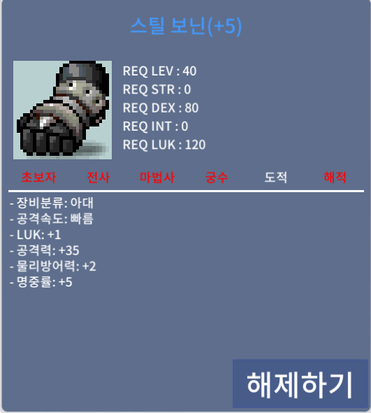 공35 럭1 스틸보닌 팝니다 / 900만