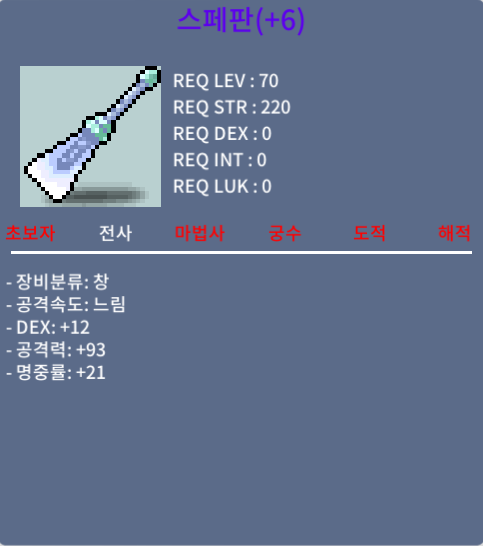 명6작 스페판 팝니다 / 850 / 덱12공93명21 / https://open.kakao.com/o/svJTyTfd