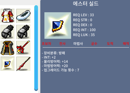 에스터 실드 인트2 노작 팝니다. / 800만 / 인트2,노작 / https://open.kakao.com/o/gIFLcbYf
