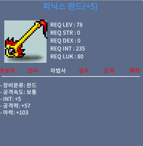 피완 / 600만 / 피닉스완드 5작 합108 / 채팅 또는 https://open.kakao.com/o/gLiYPdVf