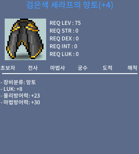 럭8 망토 / 2500만 / 럭8 망토 75제 / https://open.kakao.com/o/sqQlKUKf