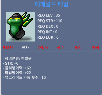 35제 에메랄드 메일 힘6 / 20만 / https://open.kakao.com/o/stin6oYf