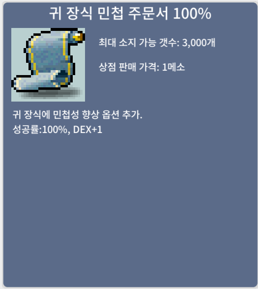 귀민100퍼 / 300만 / 2장 / 채팅주세요~~