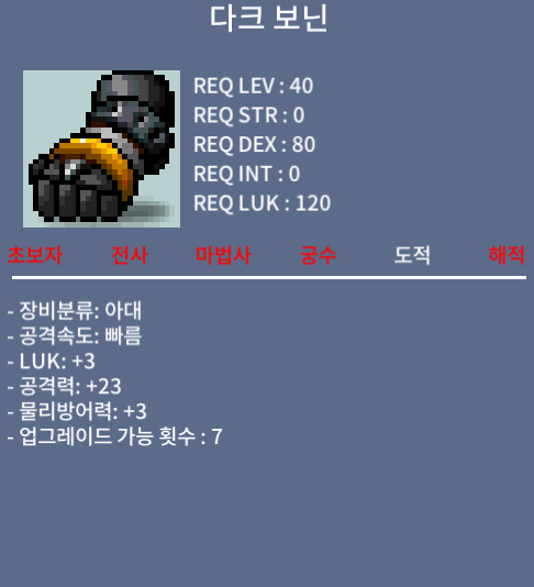다크보닌 / 30 / 상옵 럭3 공 23 물방3 업횟 7 / https://open.kakao.com/o/gihmgpUf