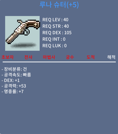 루나슈터 공53 1100만원에 팝니다 / 1100만원 / 10퍼 1장 60퍼 4장 / 구름과자마스터-친추,쪽지나 채팅도 괜찮아요
