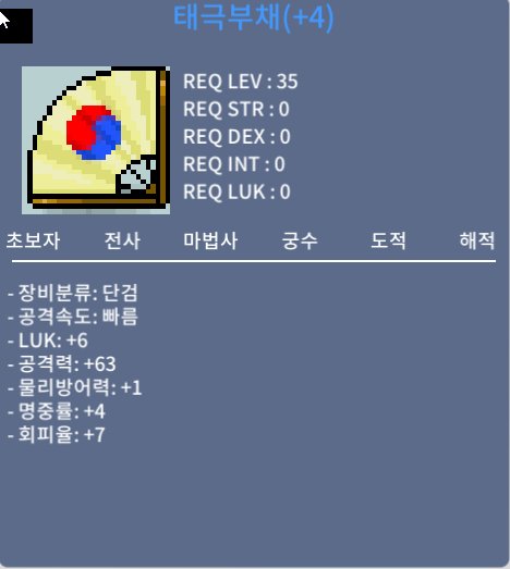 [판매완료] 태극부채/럭6공63/700