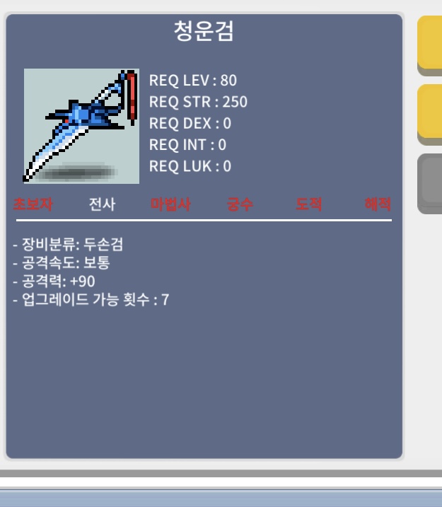 청운검/중옵 / 1000000