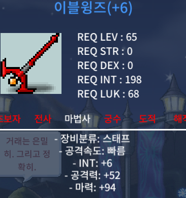 이블윙즈 / 1200만 / 합마100 / 쪽지주세요