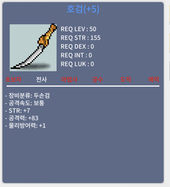 공83 호검 / 1300 / 7/83