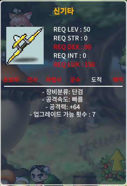 공 64 신기타 노 / 80만 / 2상옵 신기타 / https://open.kakao.com/o/soO4ETZf
