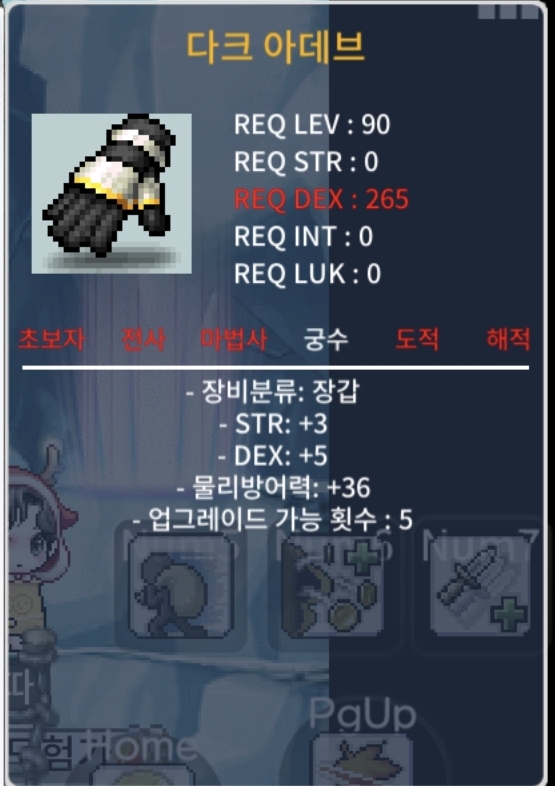 다크아데브 합8 노작 / 80만 / 힘3 덱5 / https://open.kakao.com/o/sdxxtKYf