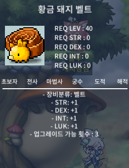 황금돼지벨트 팝니다 / 1700 / https://open.kakao.com/o/spIfJU4f