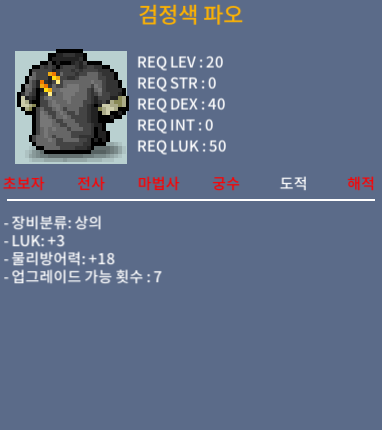 노작 검정색 파오 / 65 / 럭3 20제 / https://open.kakao.com/o/s7yEzPqf