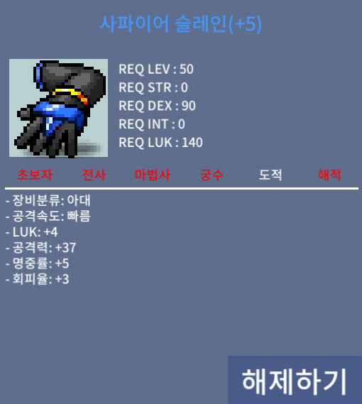 사파이어 슬레인 / 럭4 공 37 / 800만 / https://open.kakao.com/o/srBZQNVf