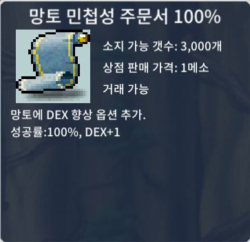 망민 100% (망토 민첩) / 5만 / 1장 / https://open.kakao.com/o/gIJ5ir8f