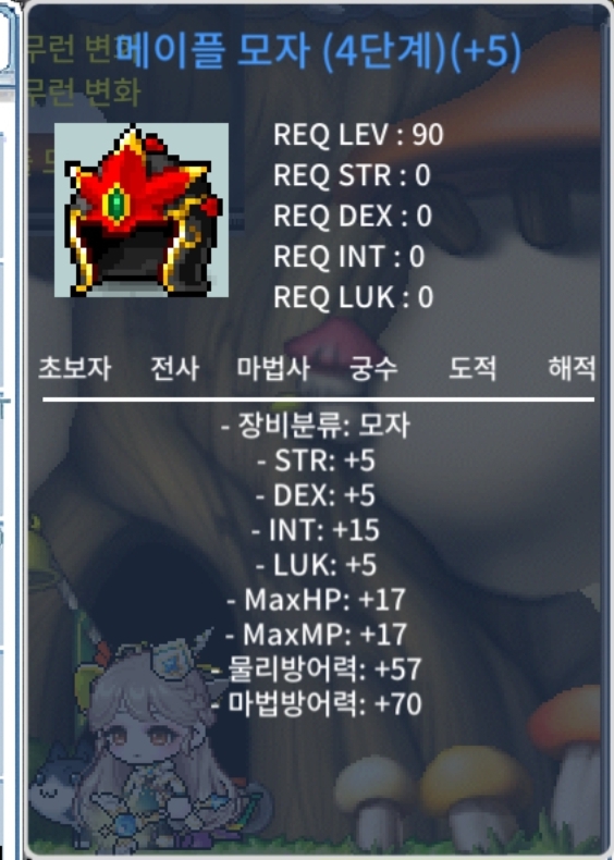 90제 메이플투구 / 5000 / 5작 합20 / https://open.kakao.com/o/g0eteL2f