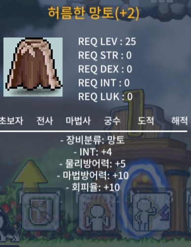 인4 허망 팜 / 80만 / 허름한 망토 / https://open.kakao.com/o/sPgYhZOf