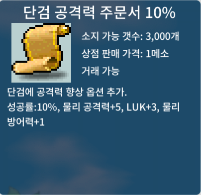 단검공 10퍼 팔아요 / 30만 / https://open.kakao.com/o/gLZUBZeg