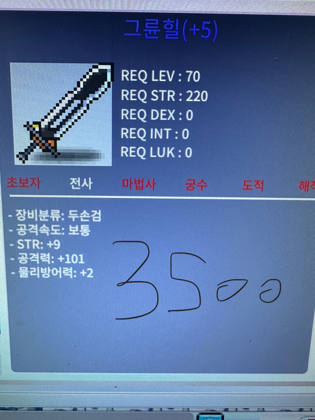 그륜힐 / 35000만메소 / 힘9/101 / https://open.kakao.com/o/sAU0TaQf