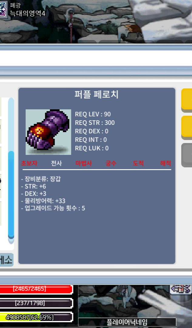 90제 장갑 합9 / 1100만 / 힘6덱3 / 01082697496