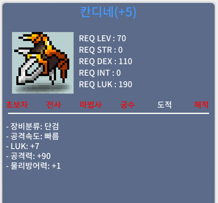 칸디네 / 럭7 공90 / 2500 / 2500만