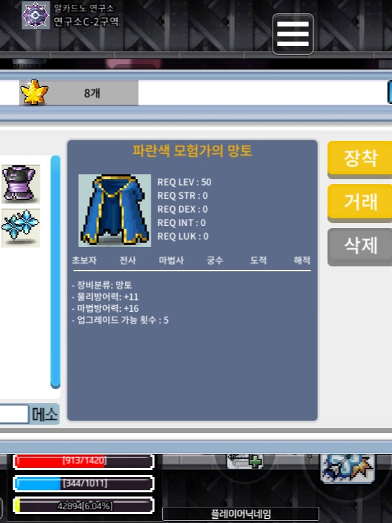노작 상옵 50제 망토 / 40만 / https://open.kakao.com/o/g1kQtGWf