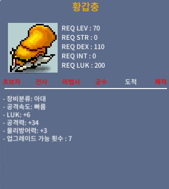 황갑충 럭6공34 / 90만원 / https://open.kakao.com/o/sHhdA2Lf