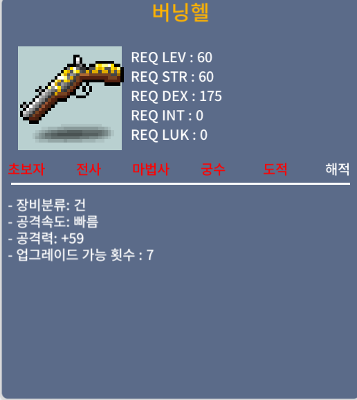 버닝헬 / 20, 30 / 1상옵, 2상옵 노작 / https://open.kakao.com/o/sR4yZjZf