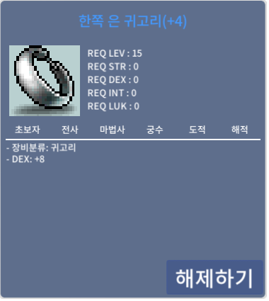 15제 은귀고리 / 1.7억 / 덱8 / https://open.kakao.com/o/s5EoMWQf