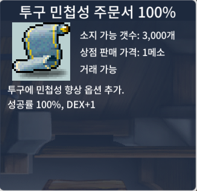 투민 100% / 일괄 300만 / 7장