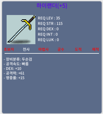 +5 하이랜더 명작 팝니당 / 3500000