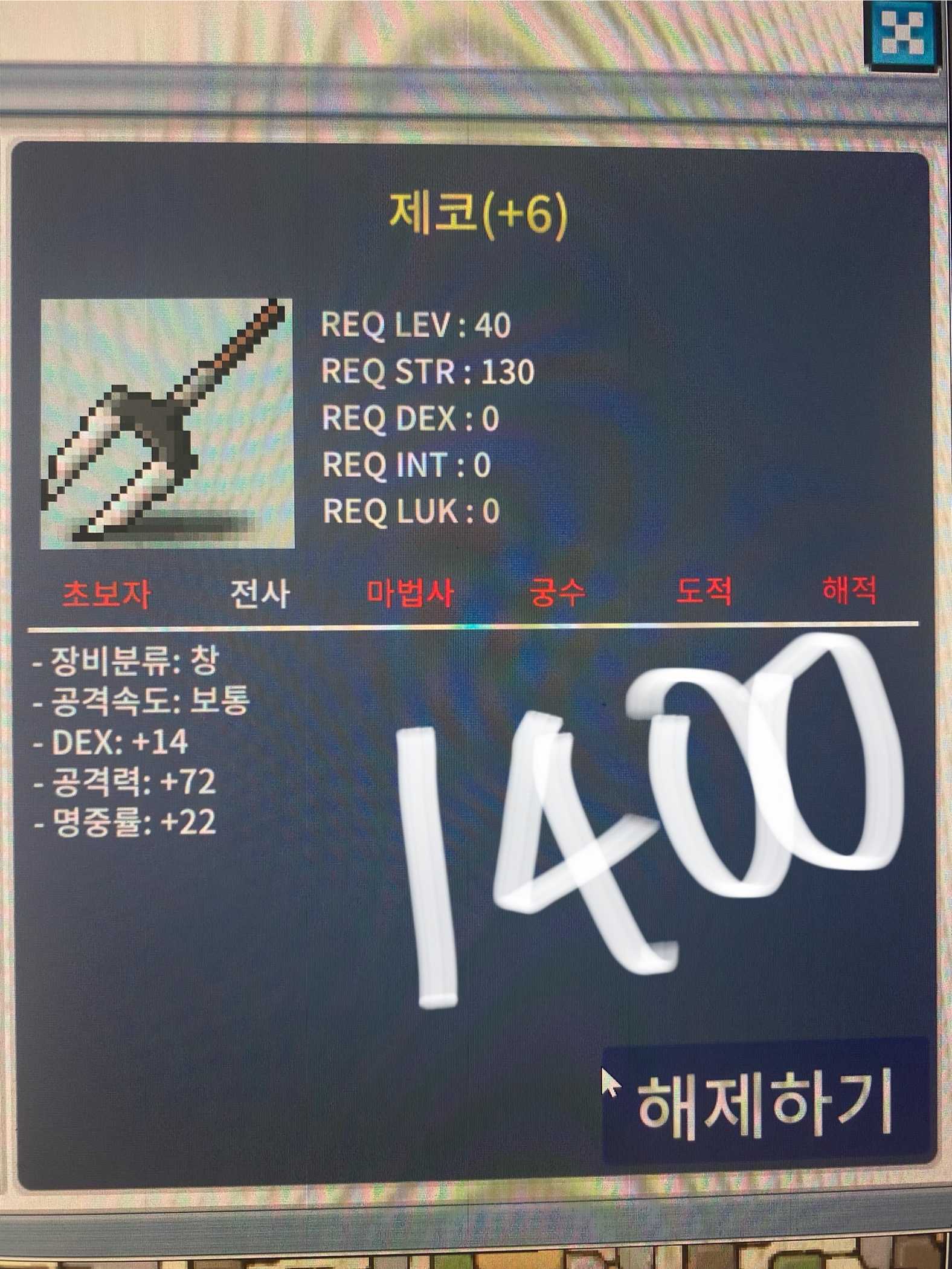 7.5작급 명작 제코 / 1400만원 / 덱14 공 72 명중 22 / https://open.kakao.com/o/sSjHBUTf
