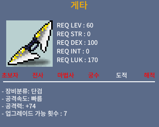 게타 / 100 / 2상옵(공74) / 채팅 혹은 쪽지