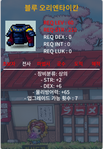 60제 블루오리엔타이칸 합8 (힘2 덱6) / 50만 / 힘2 덱6 블루 오리엔타이칸 / https://open.kakao.com/o/sbGIrXYf