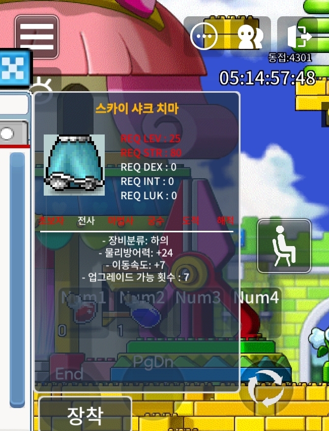 (팜)25제 이속7 스카이 샤크 치마 / 40 / 1분내 신속거래