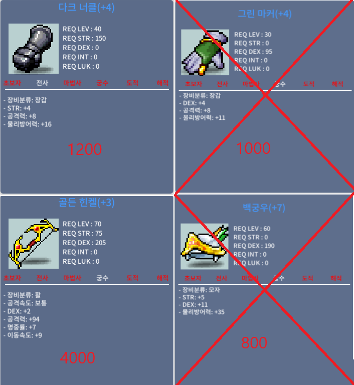 다크 너클 / 1100 / 공8힘4 40제 장갑 빠르게팜
