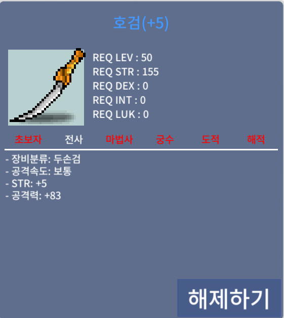 3상 5작 공83 호검팝니다 / 1200만 / 3상 5작 5/83 / https://open.kakao.com/o/sjXHR9Tf