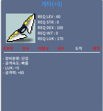 게타 럭5 공85 팝니다 (3상옵 5작) / 1600만