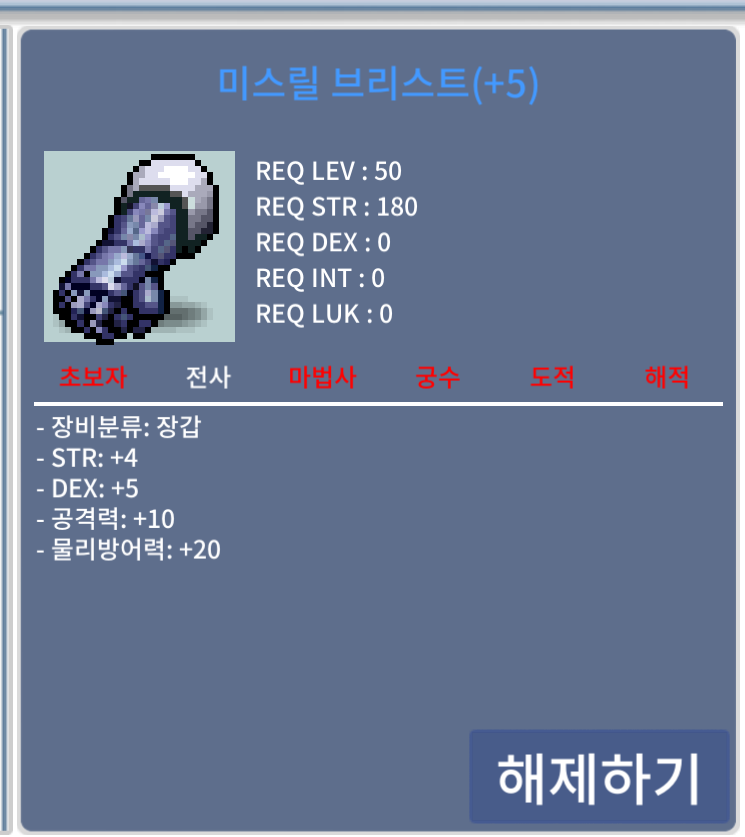 미스릴브리스트 / 3억 / 합9 공10 / 01023491041