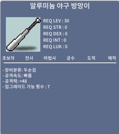 알루미늄 야구 방망이 / 10만/30만 / 공48/공50 / https://open.kakao.com/o/sfXJpuTf
