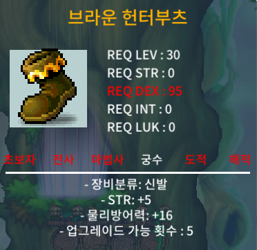 30제 브라운 헌터부츠 힘5 노작 / 15만 / https://open.kakao.com/o/swqCNj4f