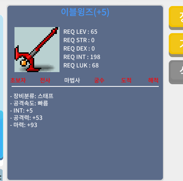 이블윙즈 / 1100만 / 합마98(93+5) / 채팅주세요
