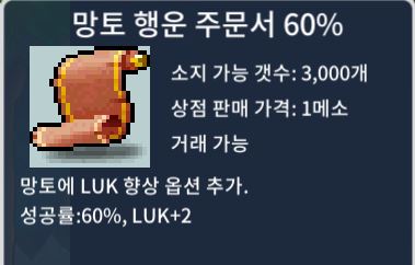 망행 60% (55)에 팝니다!!! / 55만 / 1ea / https://open.kakao.com/o/s9iaGG7f