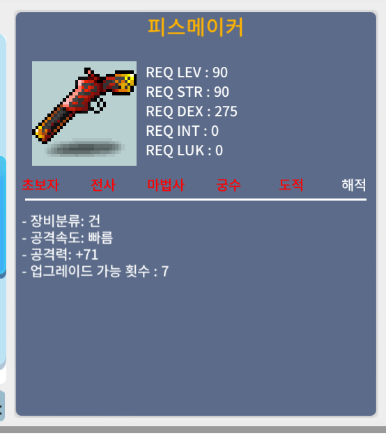 피스메이커 / 200만 / 1상옵 71 / https://open.kakao.com/o/sJHevdVf
