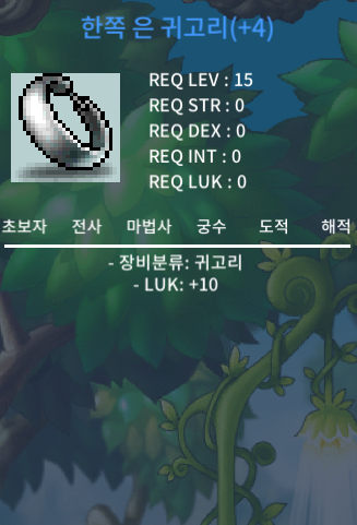 렙제15 귀고리 럭 10 팔아요 / 3300 / https://open.kakao.com/o/sO5CjV5f