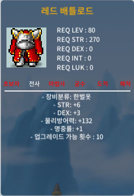 80제 한벌옷 레드 배틀로드 합10(힘6덱3명1) / 50만 / https://open.kakao.com/me/Westsideoceanview